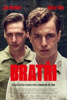 Братья